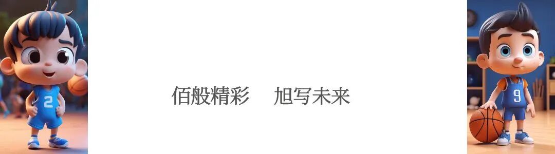 佰旭体育 — 上海佰旭教育科技有限公司，专注体育机构一站式服务